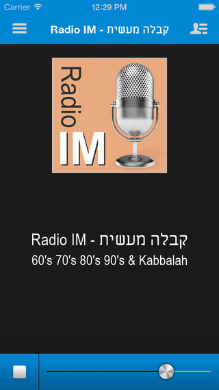 Radio IM - קבלה מעשית