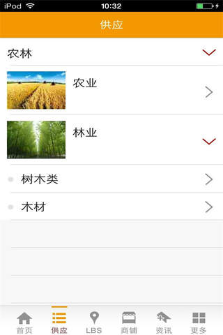 中国农林 screenshot 4
