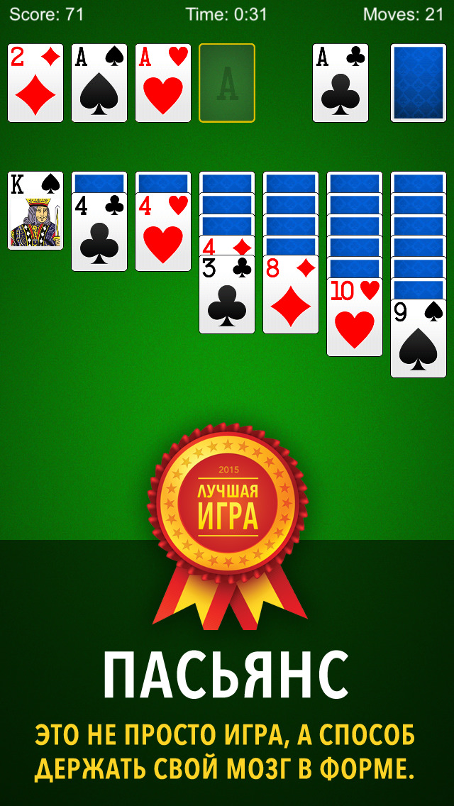 Screenshot 1 Пасьянс ~ Бесплатная карточная игра (Solitaire)