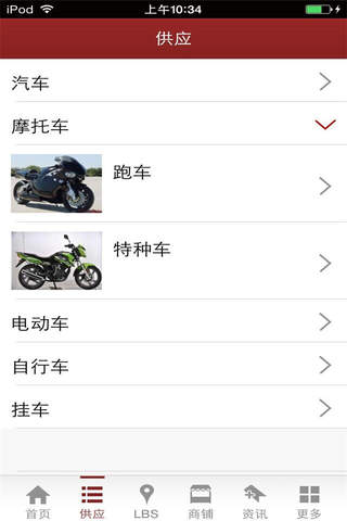 车业网-行业信息平台 screenshot 4