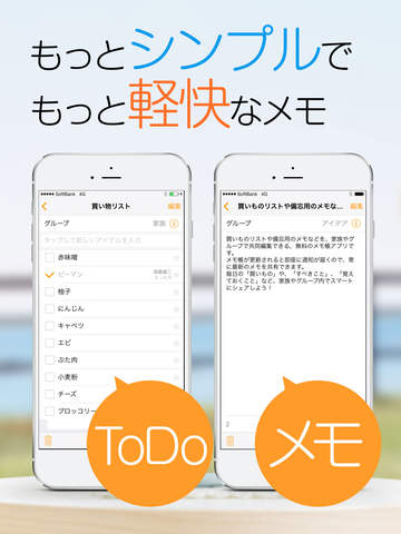 【免費生產應用App】Frognote:Share Notes & To-Do List-APP點子