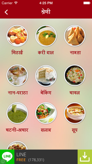 【免費生活App】Hindi Pride Recipes-APP點子