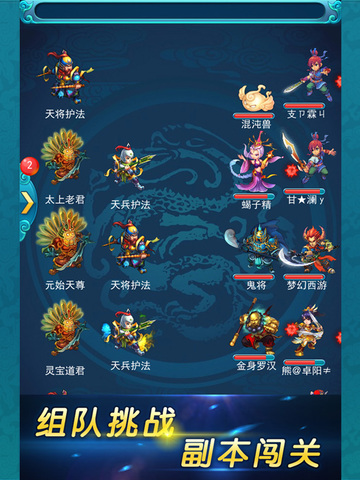 【免費遊戲App】梦幻西游2口袋版-APP點子