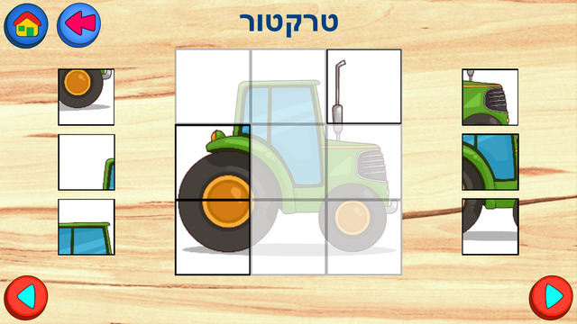 Kids Puzzles in Hebrew: First Words