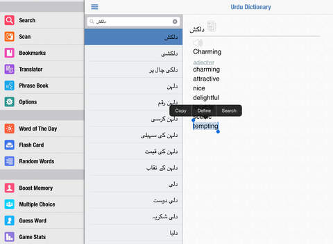 【免費教育App】Urdu Dictionary, Translator, Phrase Book-APP點子