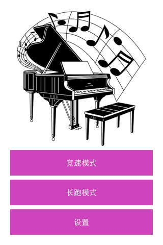 Touch Piano Tiles screenshot 2