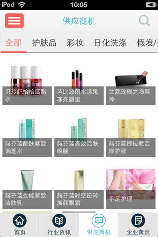 中国化妆品网-人气最高的化妆品门户网 screenshot 3
