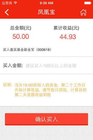 凤凰e账户 screenshot 2