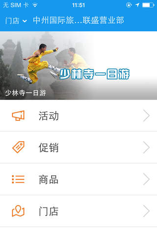中州微旅游 screenshot 3