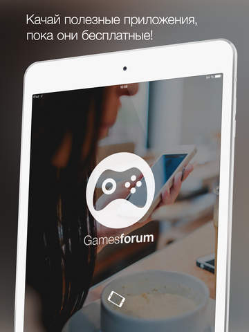 免費下載社交APP|Games Forum app開箱文|APP開箱王