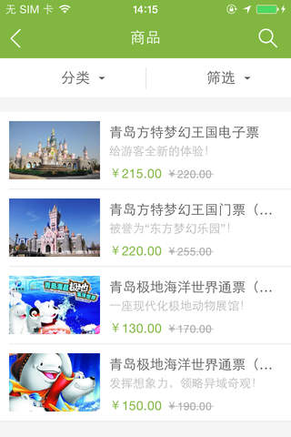 乐游旅行网 screenshot 4