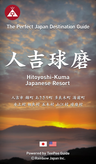 【免費旅遊App】TeePee Guide Hitoyoshi Kuma-APP點子