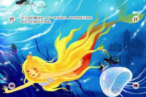 Sound Books - Little Mermaid screenshot 3