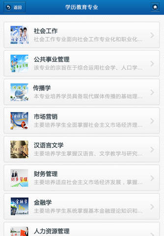 东方兴业 screenshot 2