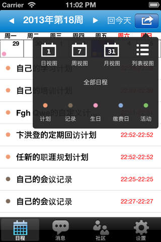 保合宝+ screenshot 3