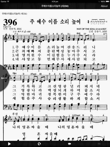 【免費書籍App】Glory 찬송가 - 악보 및 피아노 반주-APP點子