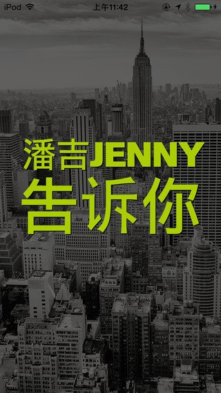 潘吉Jenny告诉你 · Learn English · 学习英语