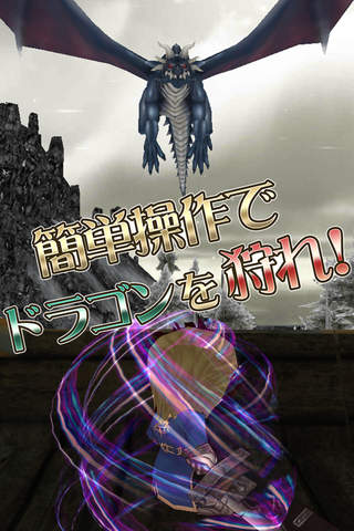 ドラゴンイーター【完全無課金RPG-ドライ―】 screenshot 2