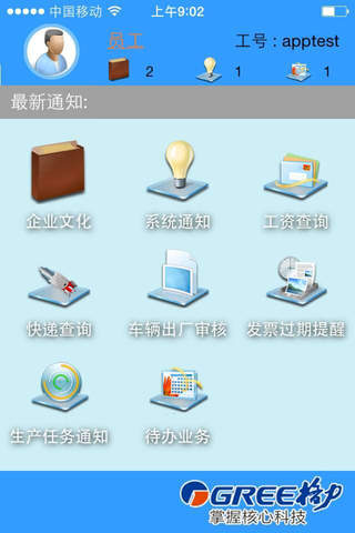 格力协同办公平台 screenshot 2