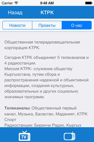 KTRK Official screenshot 4