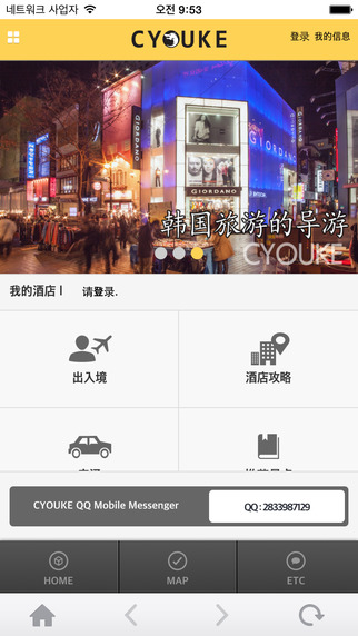 【免費旅遊App】Cyouke-APP點子