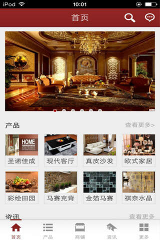 中国装饰设计平台-行业平台 screenshot 2