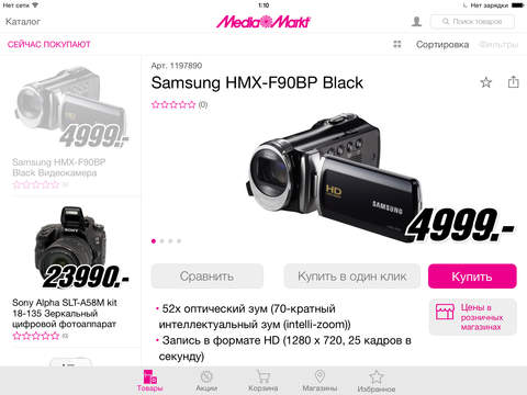 免費下載生活APP|Media Markt Russia app開箱文|APP開箱王