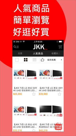 【免費生活App】JKK-APP點子