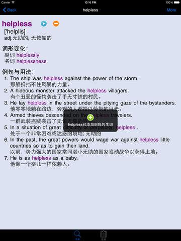 免費下載書籍APP|English Chinese Dictionary Free HD 新华字典 app開箱文|APP開箱王