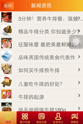 鑫瑞升 screenshot 2