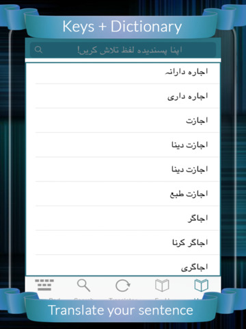 免費下載書籍APP|Urdu Eng Dic + Keys (English to Urdu & Urdu to English) app開箱文|APP開箱王