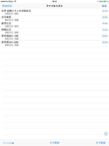 俺の赤シート for iPad screenshot 2