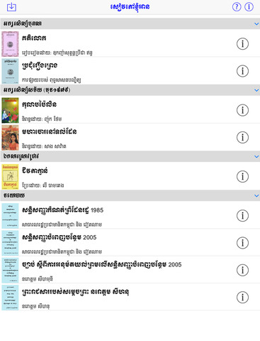 免費下載教育APP|Library Khmer app開箱文|APP開箱王