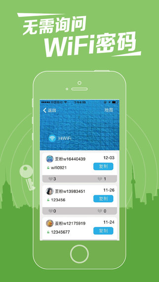 【免費工具App】WiFi伴侣-3600万用户都能为你提供免费WiFi钥匙-APP點子
