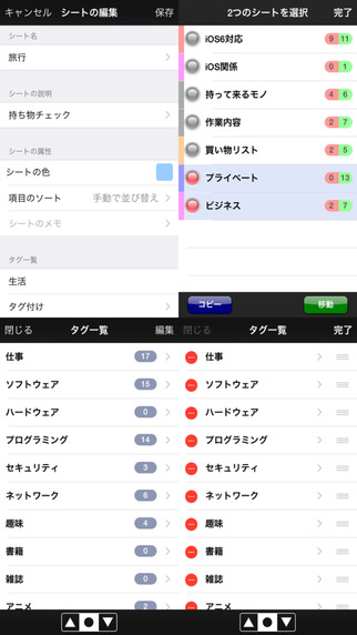 【免費生產應用App】CheckSheet-APP點子