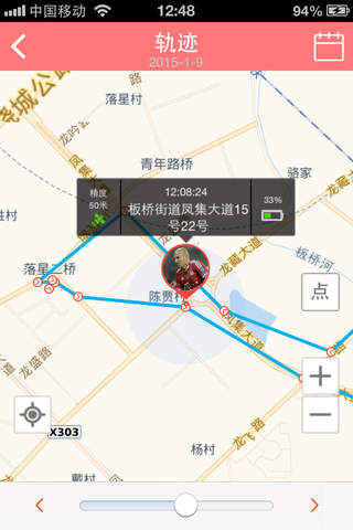 关爱宝卫士-甘肃 screenshot 3