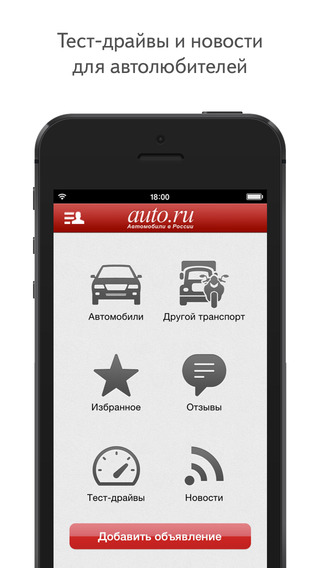 【免費生活App】Auto.ru - продать и купить авто-APP點子