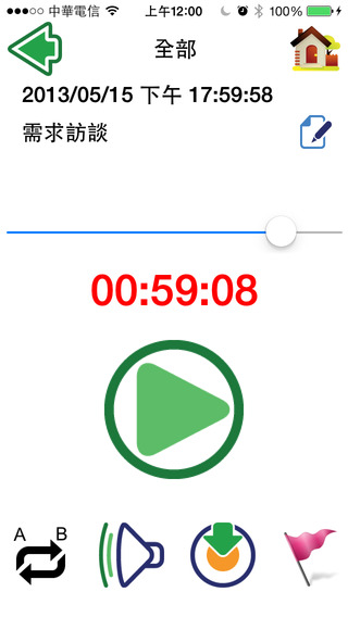 【免費工具App】MP3 錄音筆-APP點子