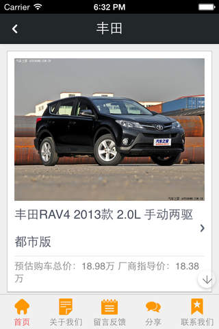 杭州汽车 screenshot 2