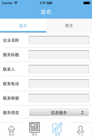 新疆中小企业 screenshot 3