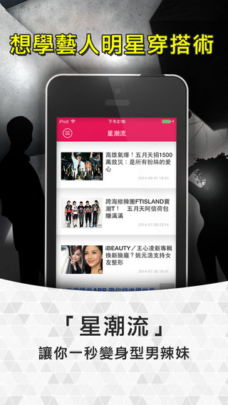 iPhone Screenshot 3