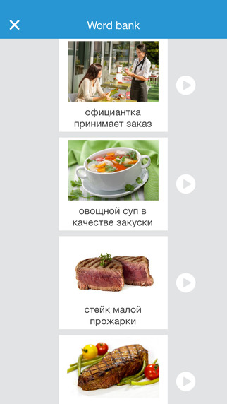 【免費教育App】Learn to speak Russian: vocabulary exercises with English translation-APP點子