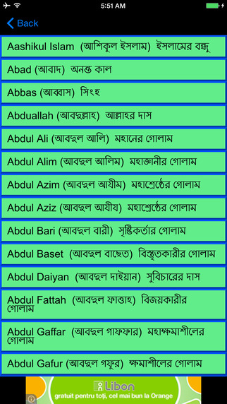 免費下載書籍APP|Bangla Baby Names With Meaning app開箱文|APP開箱王