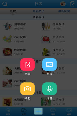 西江之声 screenshot 3