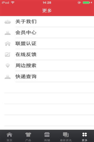 中国化学试剂网-行业平台 screenshot 4