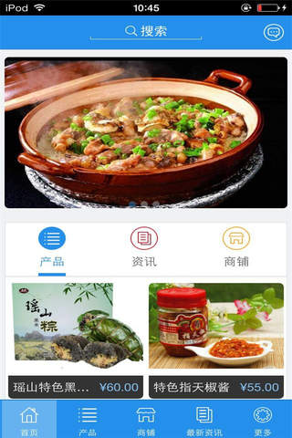 南宁美食-行业平台 screenshot 2