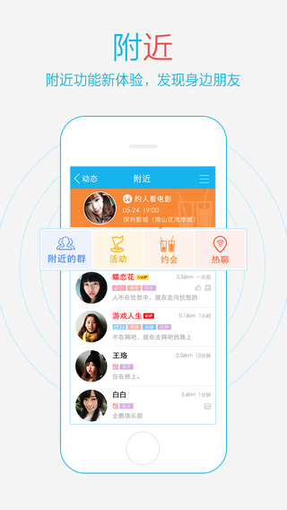 iPhone Screenshot 3
