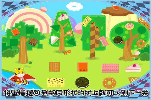 巧虎之糖糖森林 免费 儿童游戏 爸爸妈妈必备育儿学习好帮手 screenshot 3