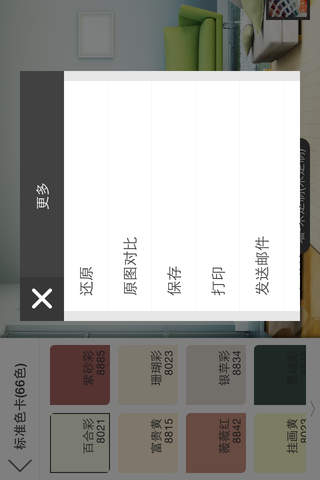 大象漆配色系统 screenshot 4