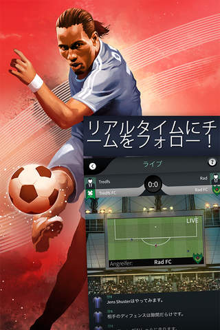 Goal One Football Manager - Didier Drogba screenshot 2